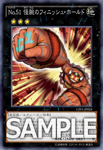 File:Number51FinishertheStrongArm-CPF1-JP-OP.png