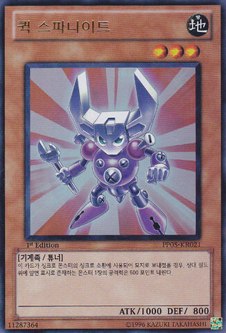 File:QuickSpanKnight-PP05-KR-UR-1E.jpg