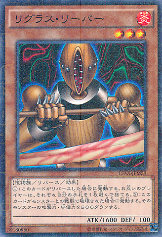 File:RigorousReaver-15AX-JP-MLR.png