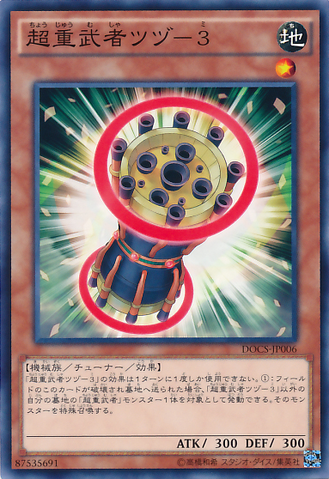 File:SuperheavySamuraiDrum-DOCS-JP-C.png