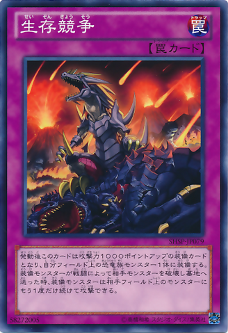 File:SurvivaloftheFittest-SHSP-JP-C.png