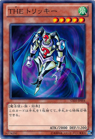 File:TheTricky-GS05-JP-C.png