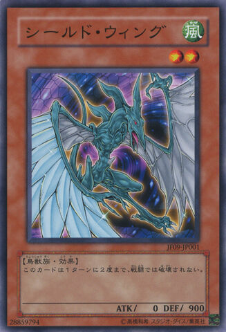 File:Shield Wing.jpg