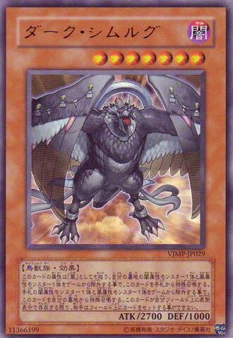File:Dark Simorgh.jpg