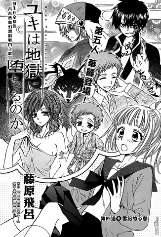 File:InfoboxChapter Chapter 4.png