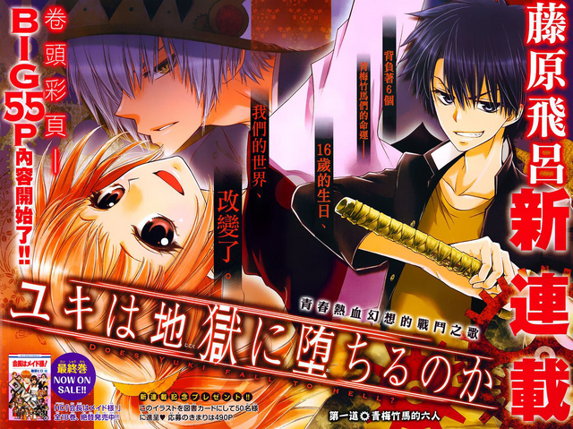 File:InfoboxChapter Chapter 1.png