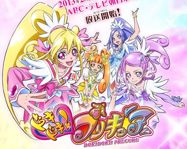 File:Doki Doki Precure!!.jpg