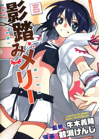 File:Kagefumi Merry cover.jpg