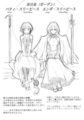 File:Threepiece sisters.png