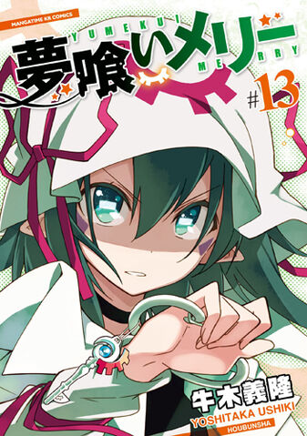 File:YumekuiMerry13cover.jpg