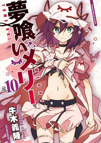File:Merry v10 cover.jpg