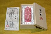 Kodakara-makura