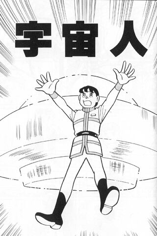 File:Syounen sf tanpen 2-utyuujin.jpg
