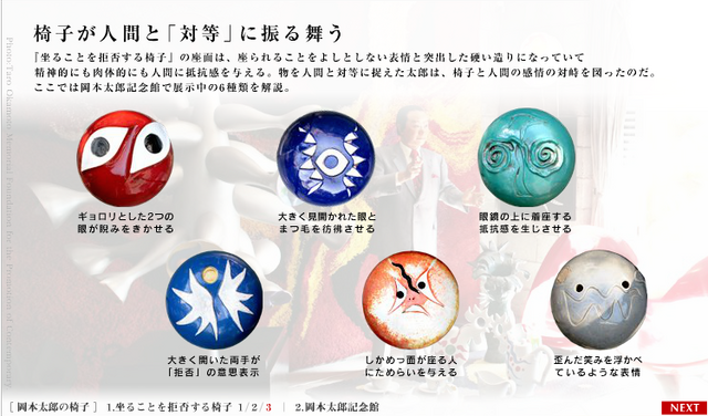 File:坐ることを拒否する椅子2.png