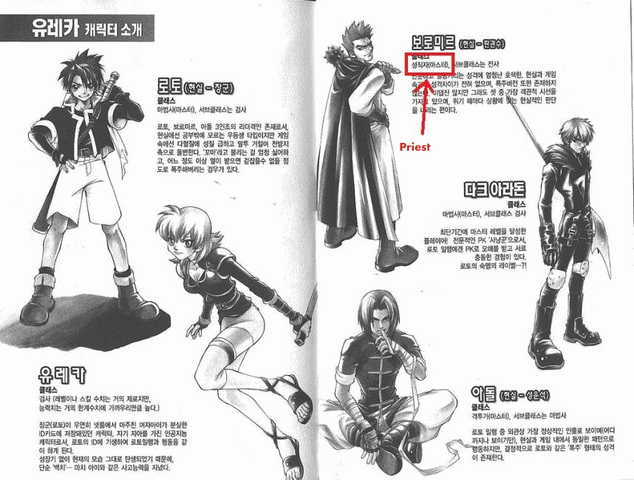 File:Priest.png