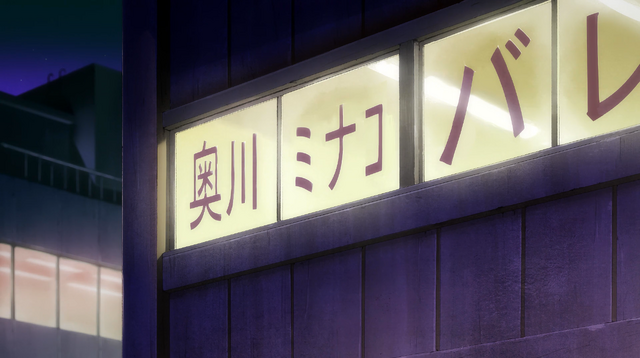 File:Minako's dance studio.png