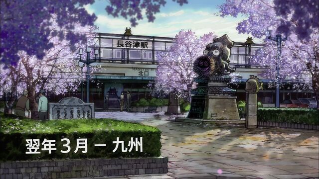 Archivo:Hasetsu01.jpg
