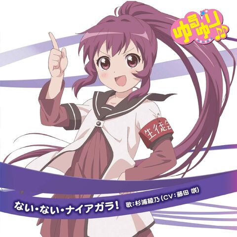 File:Sugiura.Ayano.full.1253808.jpg