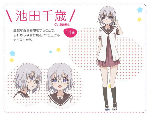 File:Yuru Yuri- Chitose Ikeda.jpg