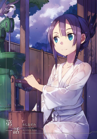 File:Washio-page-color.jpg