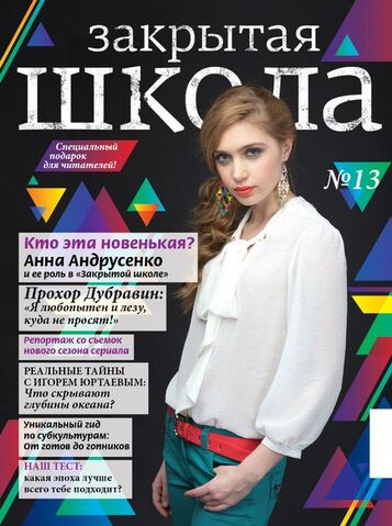 Файл:Jurnal 13.jpg