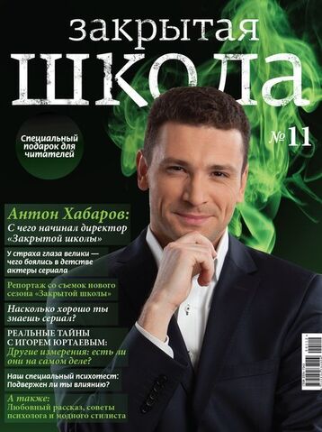 Файл:Jurnal 11.jpg