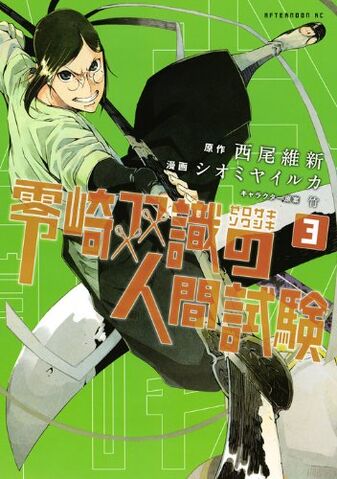 File:Manga 3.jpg