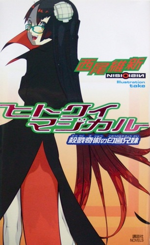 File:Book 6.png