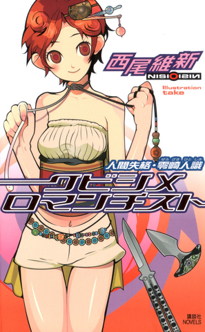 File:Book 2 (Japanese).png