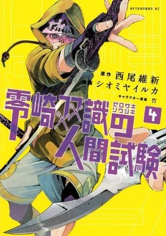 File:Manga 4.jpg