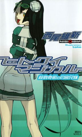 File:Book 6 Alternate.jpg