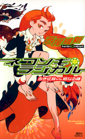 File:Book 8.png