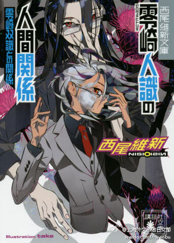 File:Ningen 6 Bunkobon.jpg