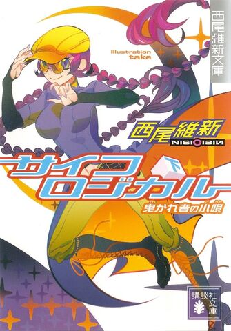 File:Book 5 Bunkobon.jpg