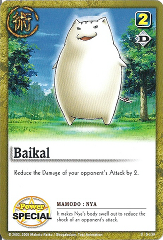 File:Baitoru card.png