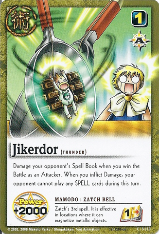 File:S-110.png