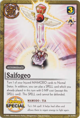 File:Saifojio card.png