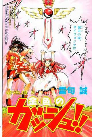 File:Saifojio manga.png