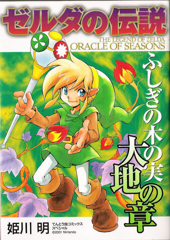 File:Oracle of Seasons Manga.jpg