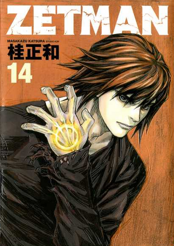 File:Volume 14.png