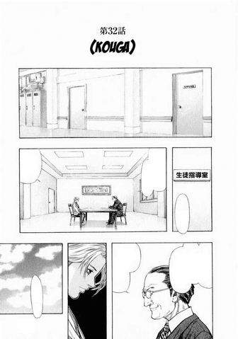 File:Chapter 32.png