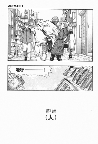 File:Chapter 1.png