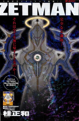 File:Volume 18 Alt.jpg