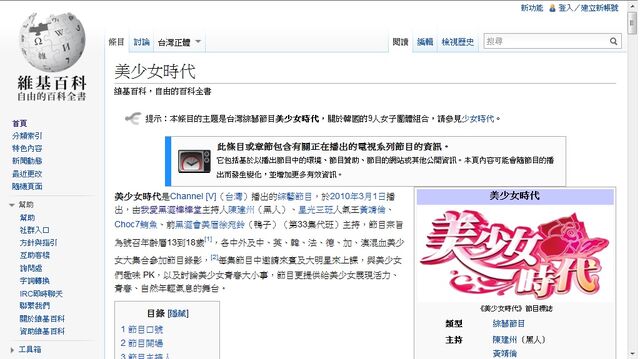 檔案:Wikipedia-after.jpg