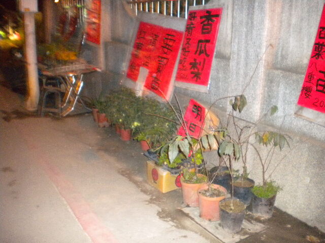 檔案:南投埔里行112.jpg