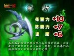 Dragon Slicer