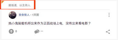 File:举报帖子.png