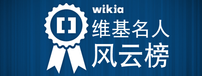 FeatWikian header2.jpg