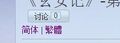 2013年10月30日 (三) 13:30的版本的缩略图