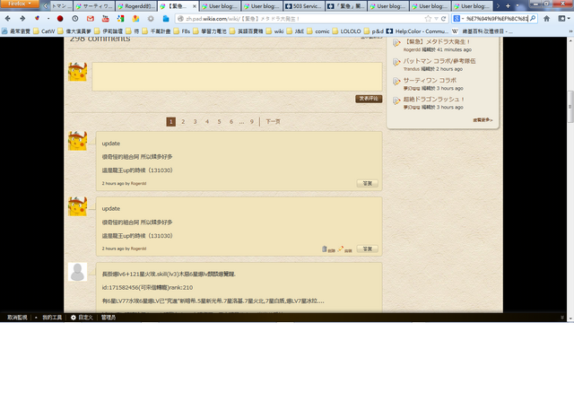 File:Message reply bug2 (doppelganger).png